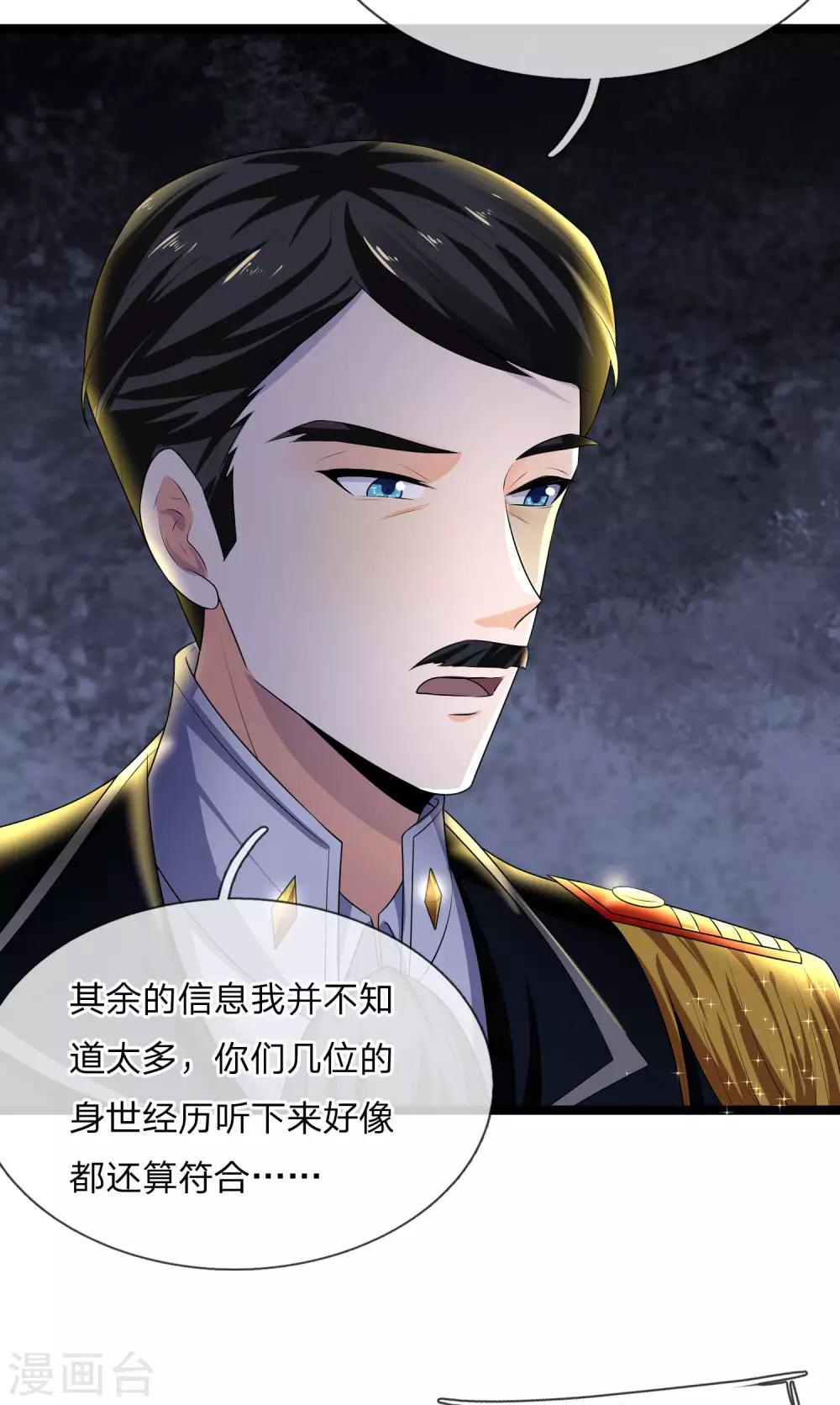 第72话 聒碎乡心梦不成-第72话