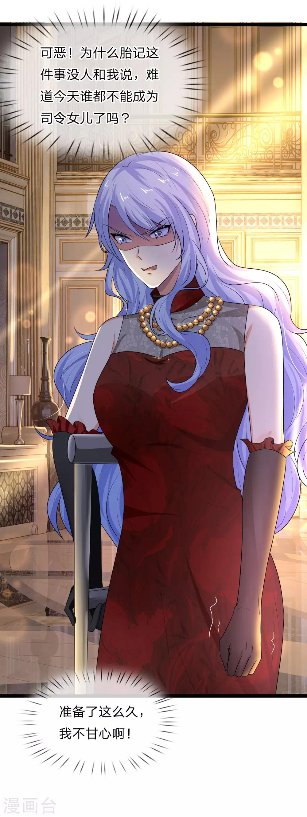 第72话 聒碎乡心梦不成-第72话