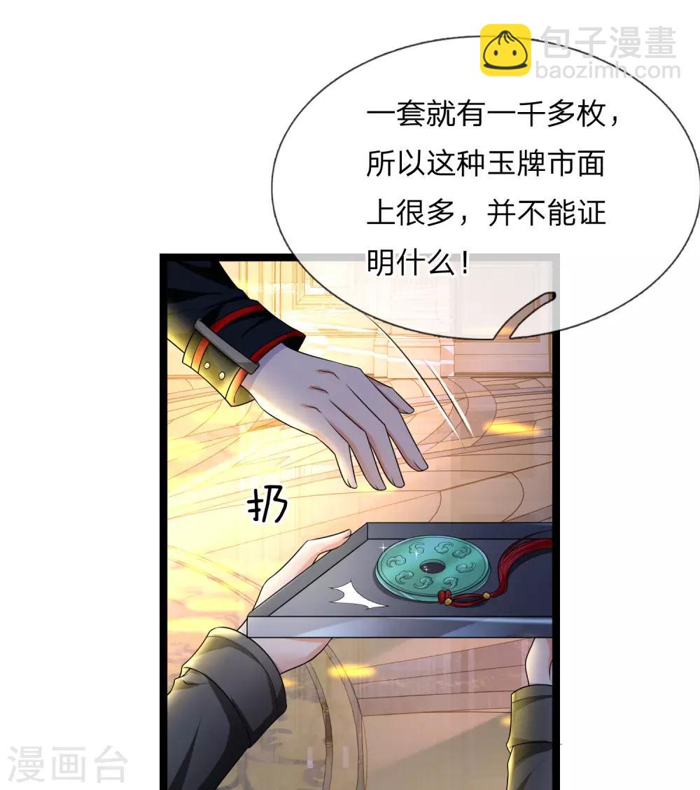 第72话 聒碎乡心梦不成-第72话