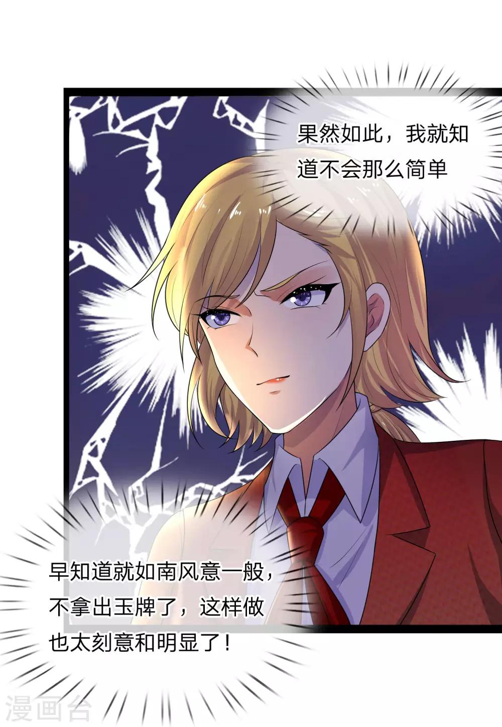 第72话 聒碎乡心梦不成-第72话