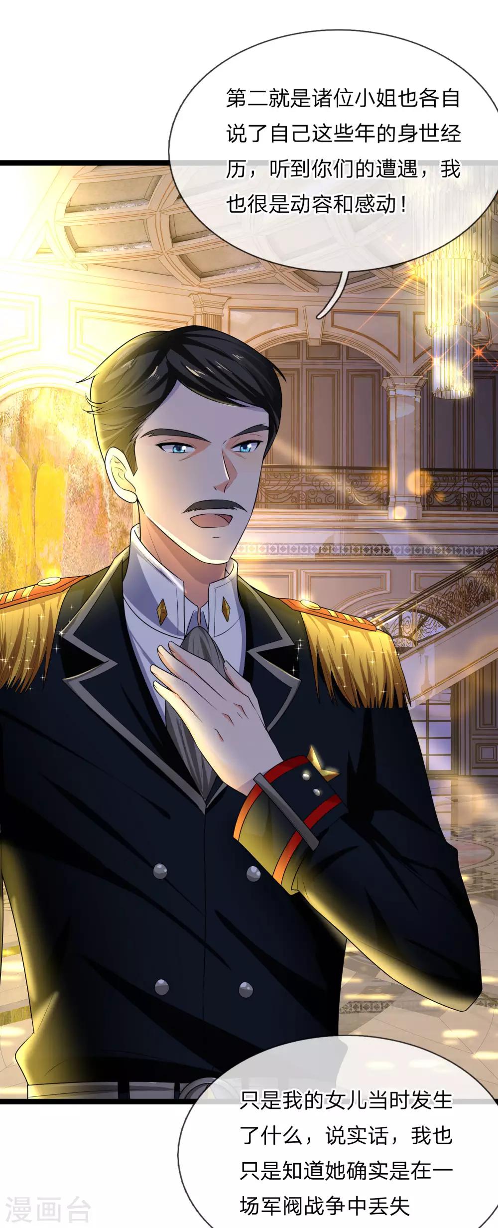 第72话 聒碎乡心梦不成-第72话