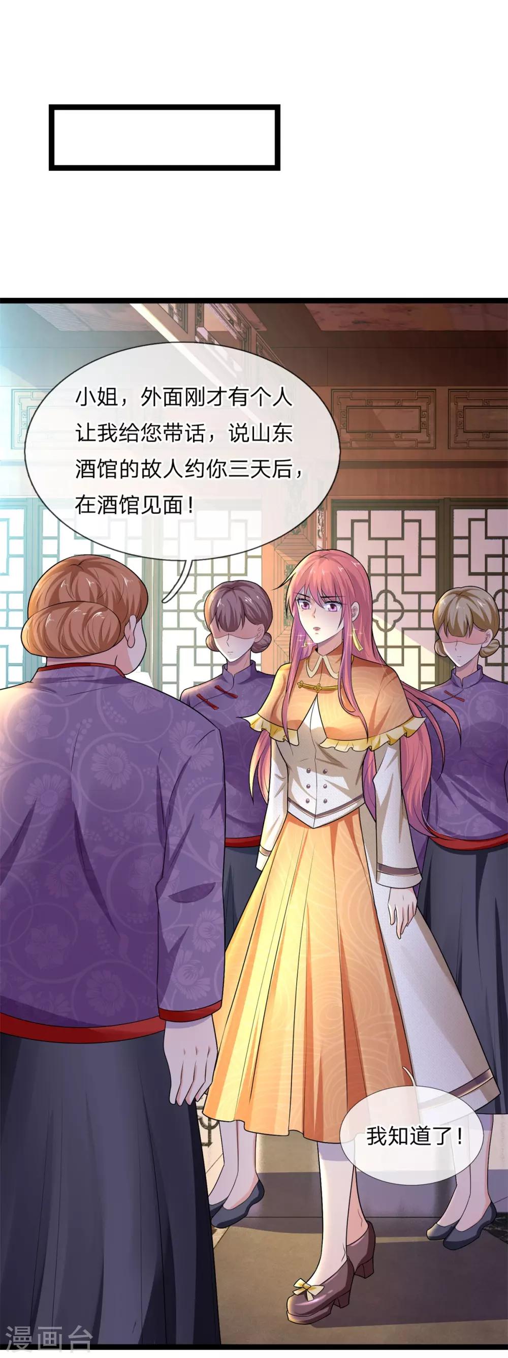 第74话 喜思其与，怒思其夺-第74话