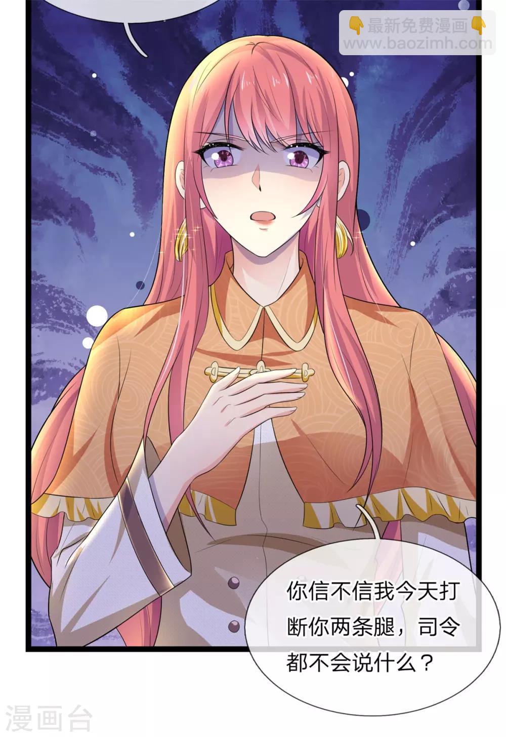 第74话 喜思其与，怒思其夺-第74话