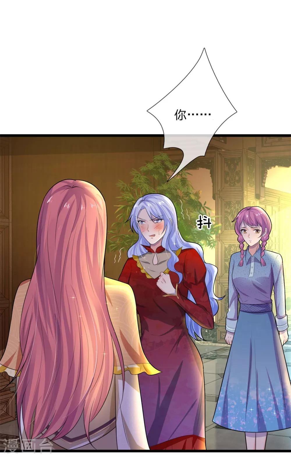 第74话 喜思其与，怒思其夺-第74话