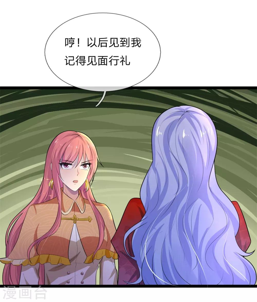 第74话 喜思其与，怒思其夺-第74话