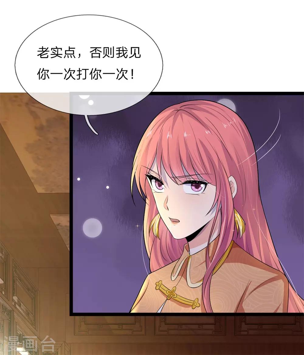 第74话 喜思其与，怒思其夺-第74话