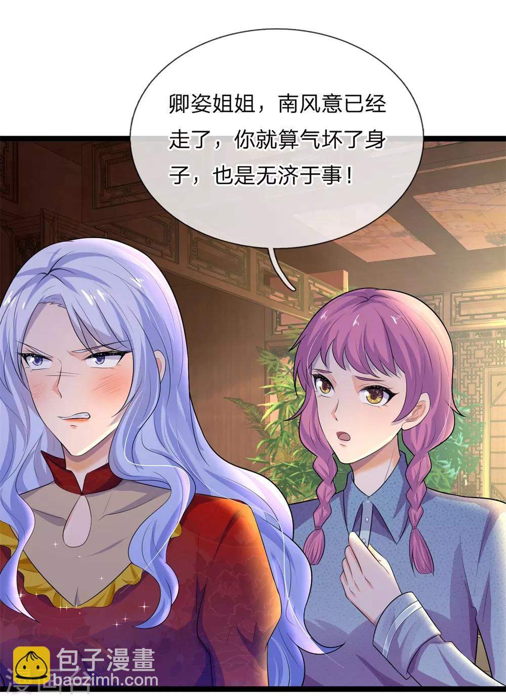 第74话 喜思其与，怒思其夺-第74话