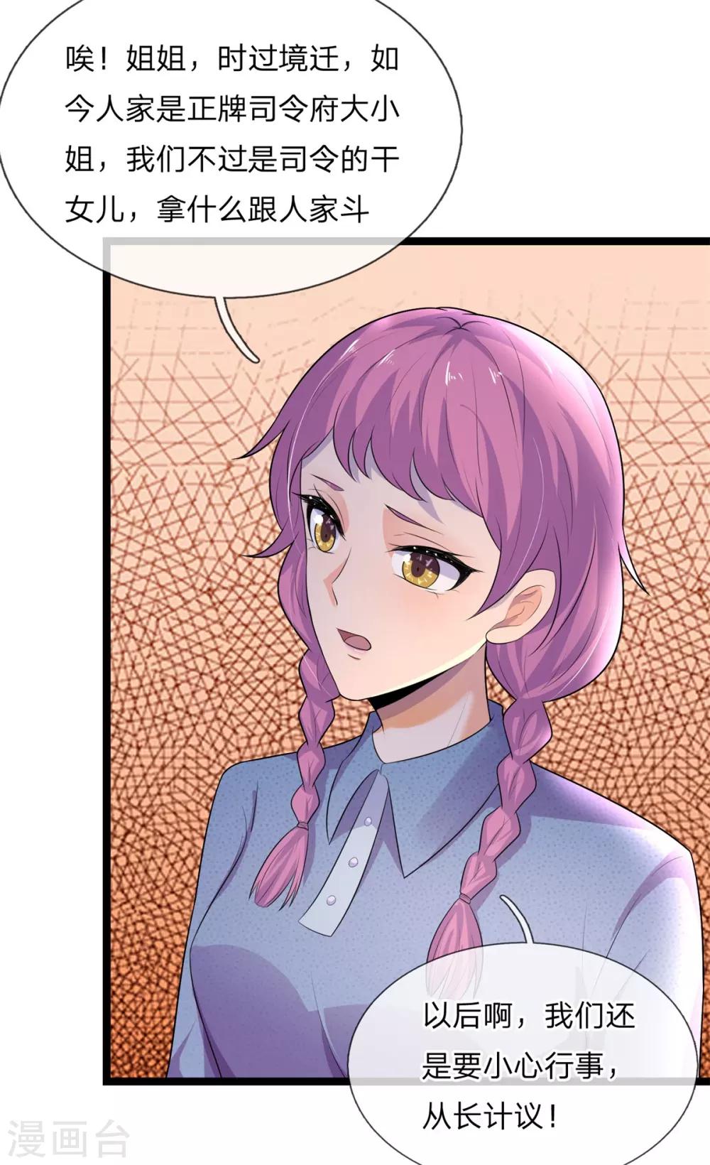 第74话 喜思其与，怒思其夺-第74话