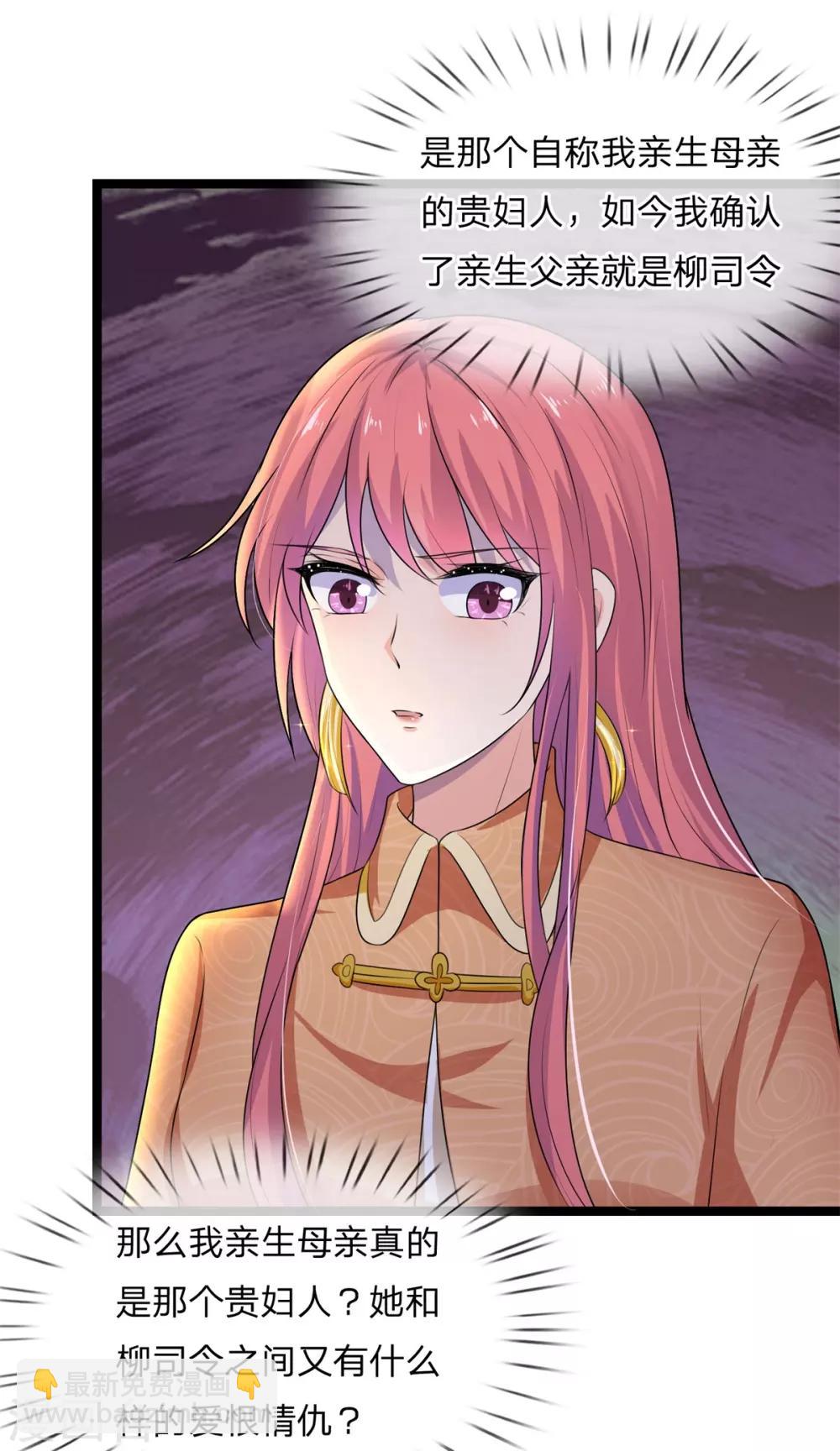 第74话 喜思其与，怒思其夺-第74话