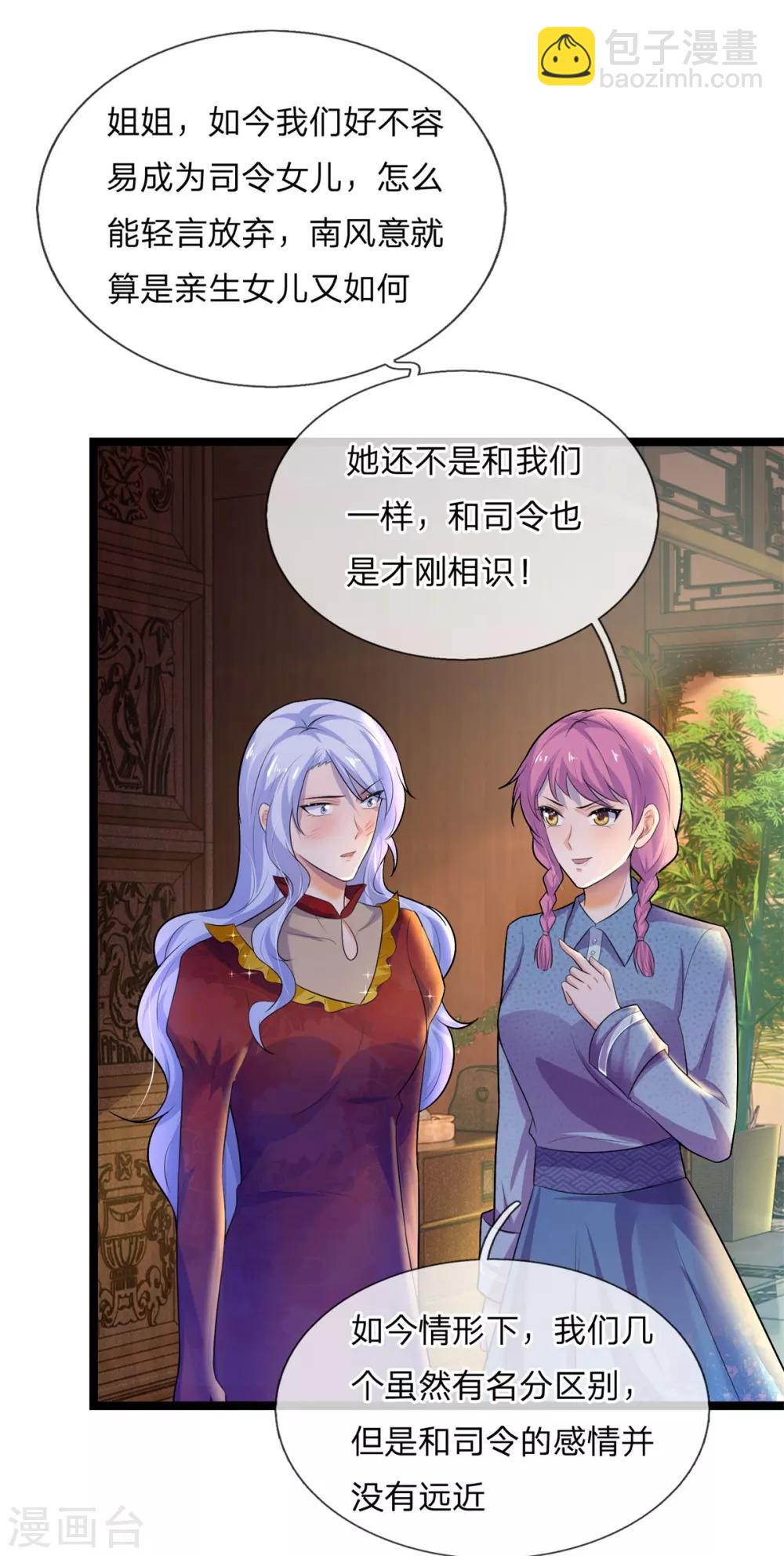 第74话 喜思其与，怒思其夺-第74话