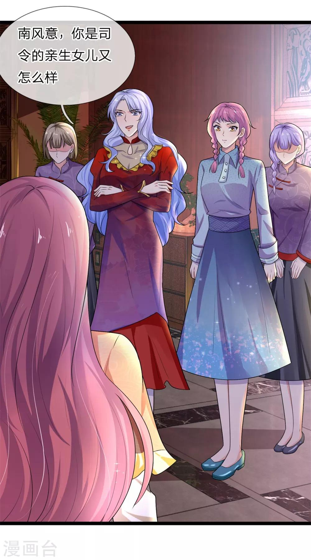 第74话 喜思其与，怒思其夺-第74话