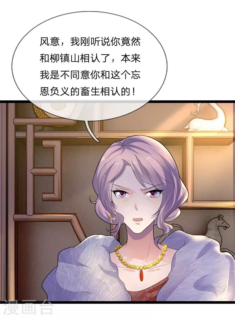 第76话 却道故人心易变-第76话