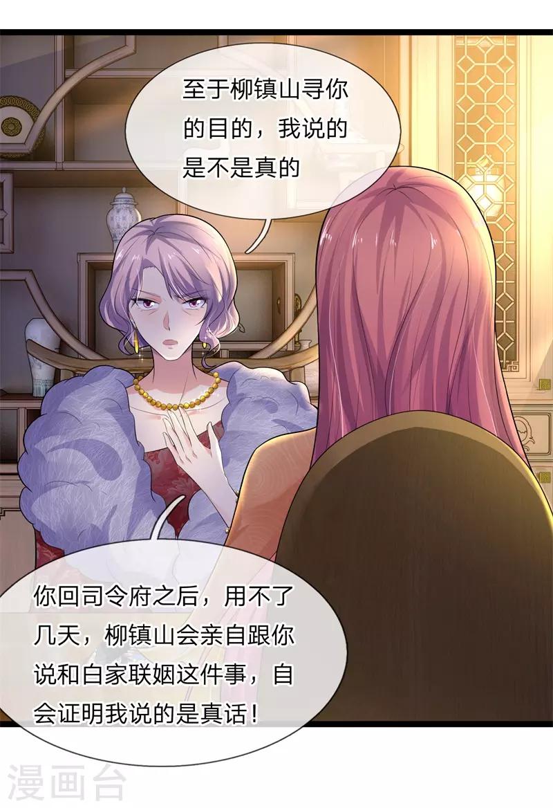 第76话 却道故人心易变-第76话