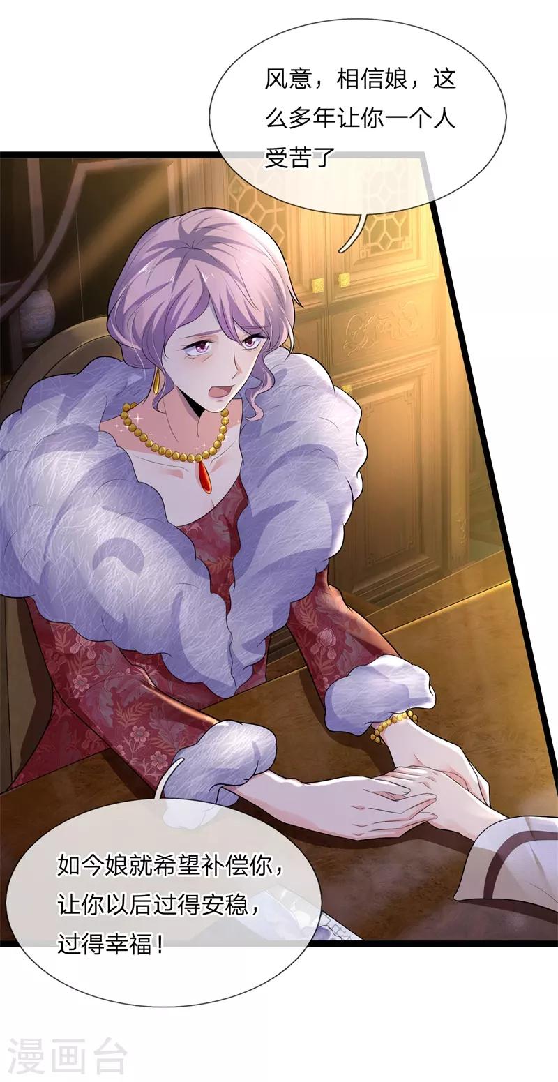 第76话 却道故人心易变-第76话