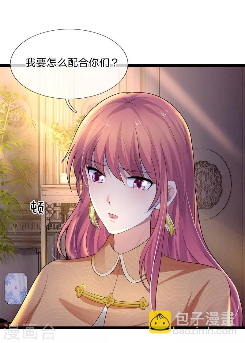 第76话 却道故人心易变-第76话