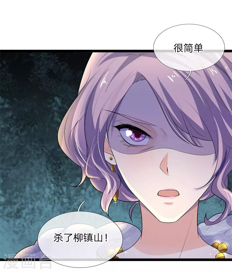 第76话 却道故人心易变-第76话