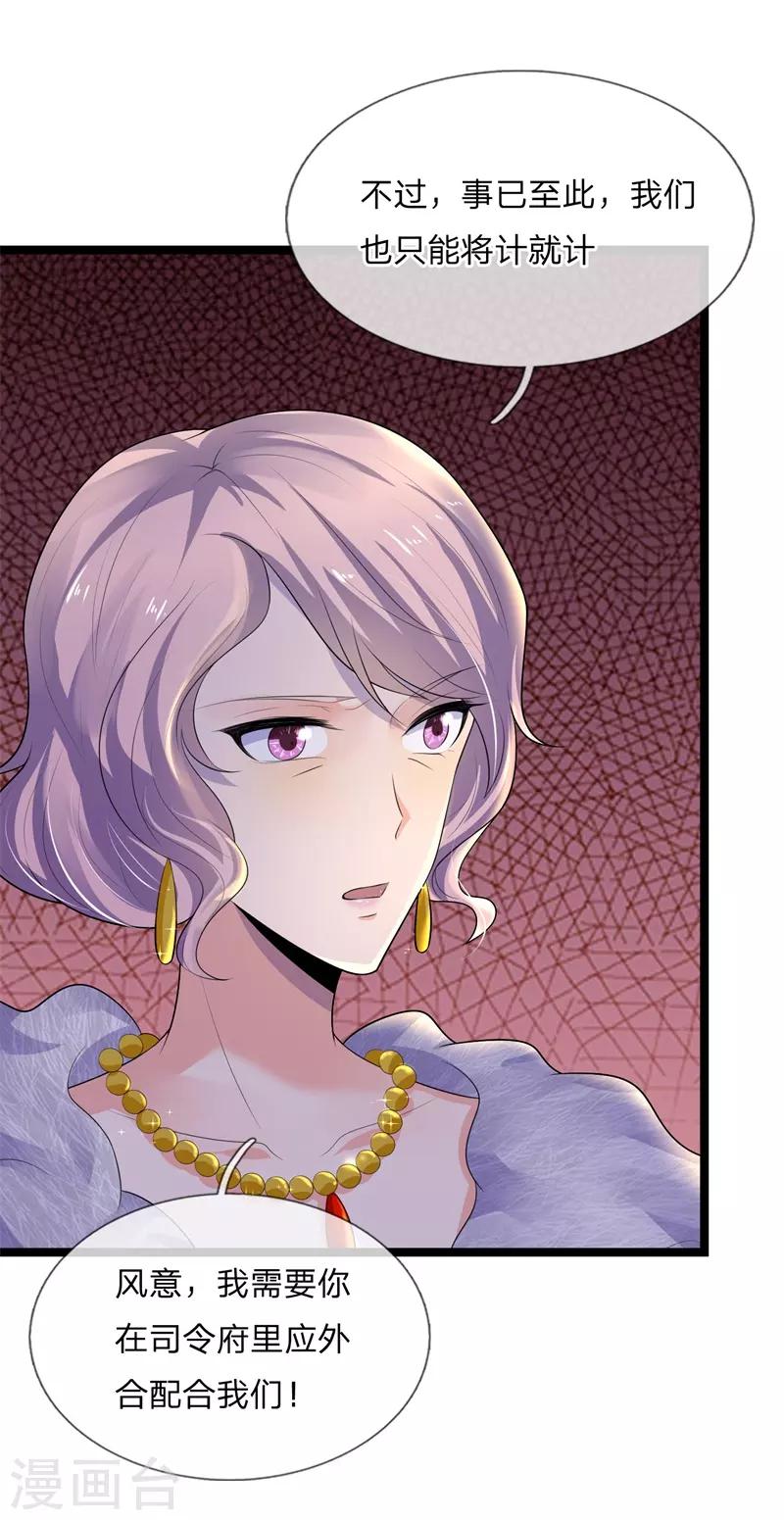 第76话 却道故人心易变-第76话