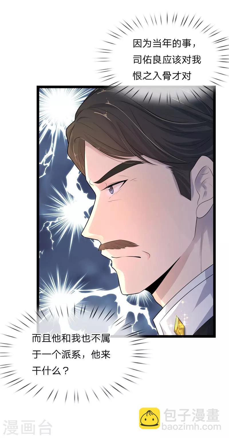 第76话 却道故人心易变-第76话