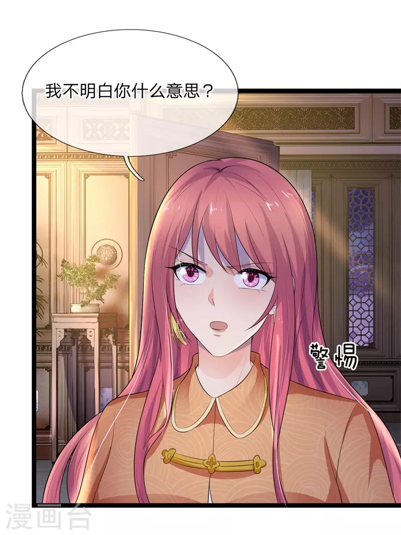 第76话 却道故人心易变-第76话