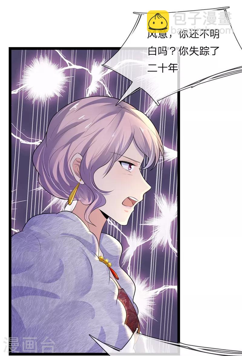 第76话 却道故人心易变-第76话