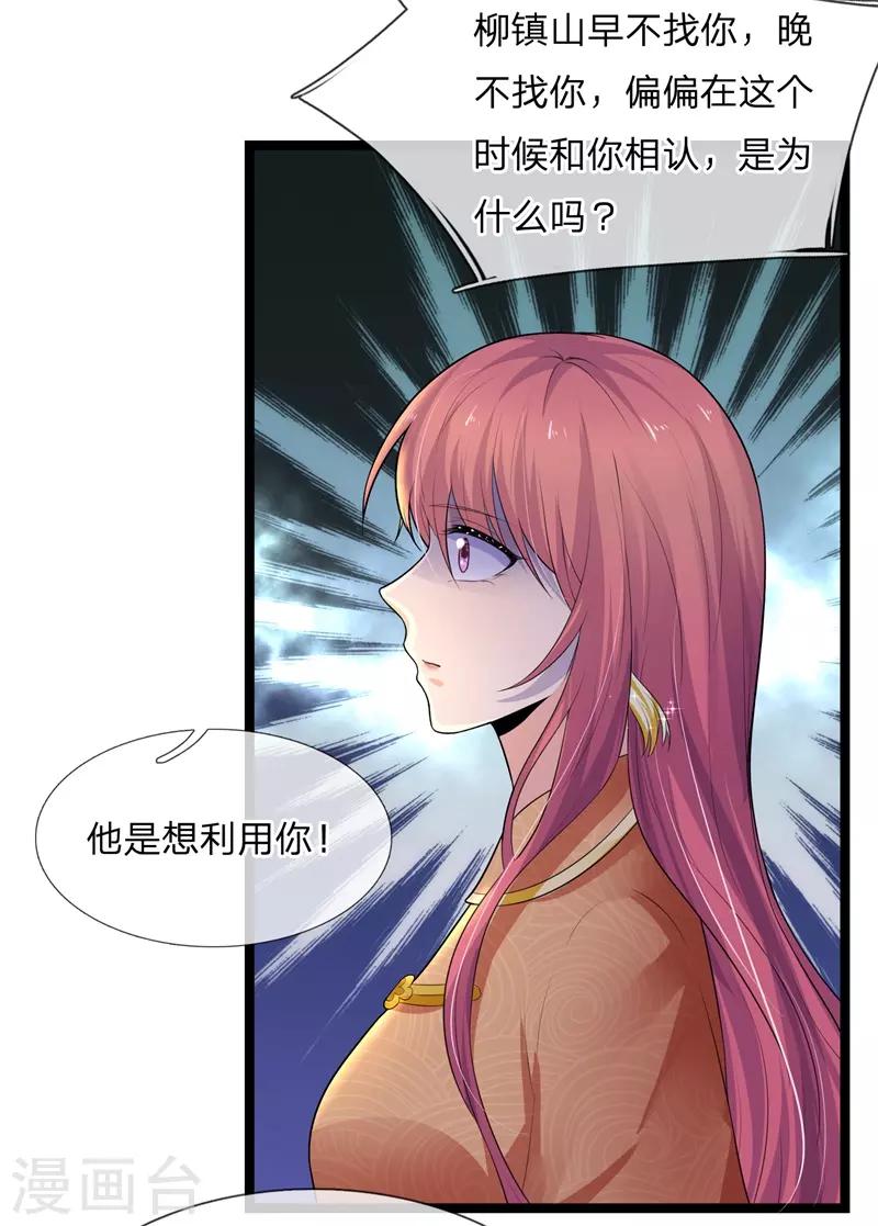 第76话 却道故人心易变-第76话