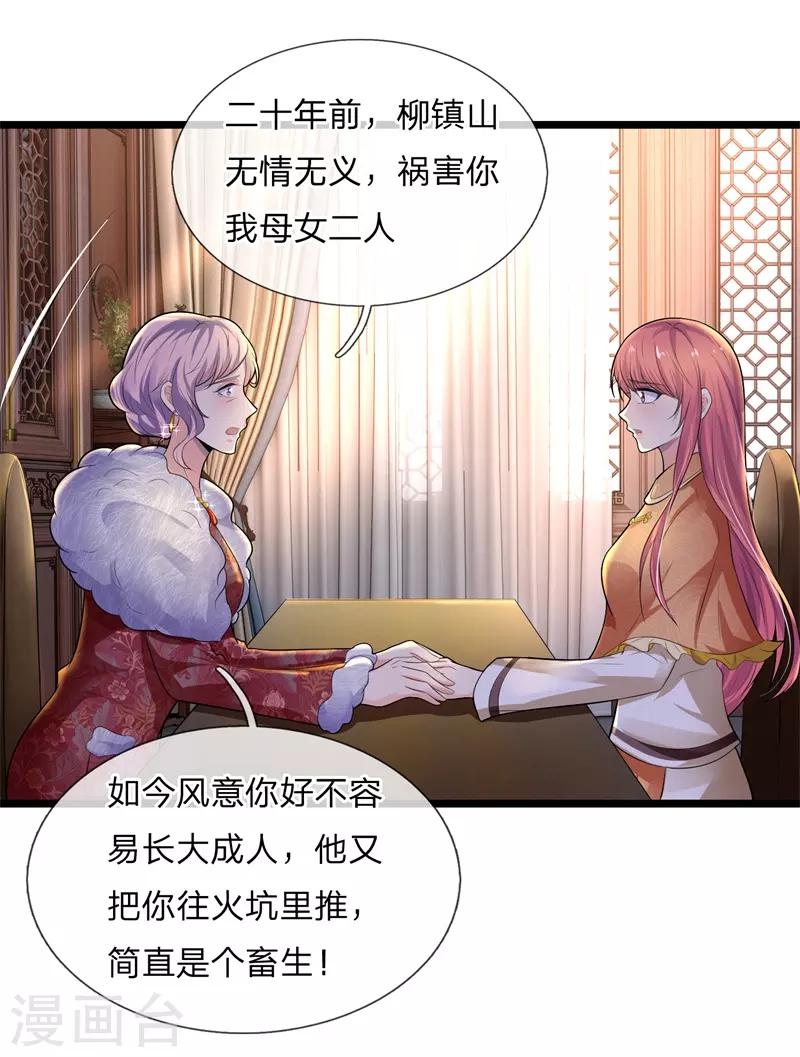 第76话 却道故人心易变-第76话