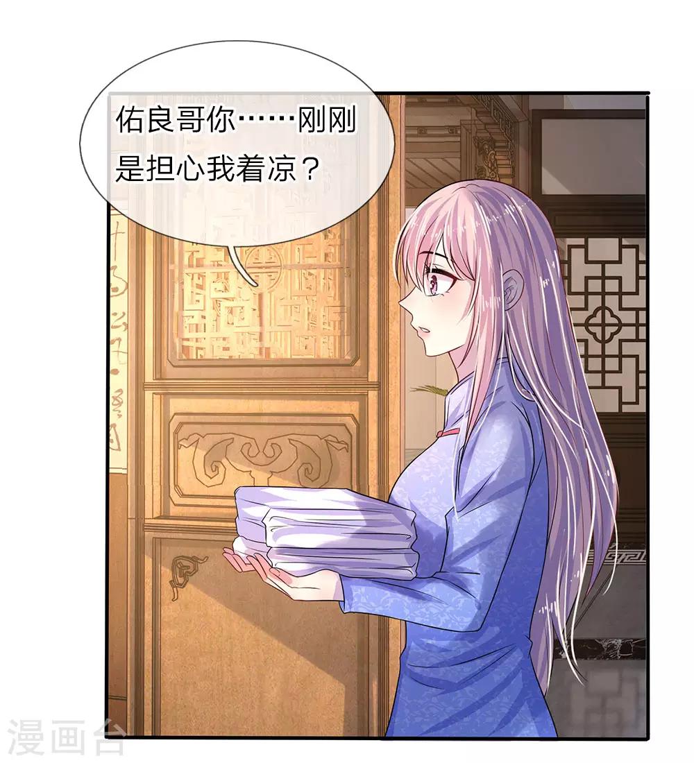 第10话 闻说浅爱叩心声-第10话