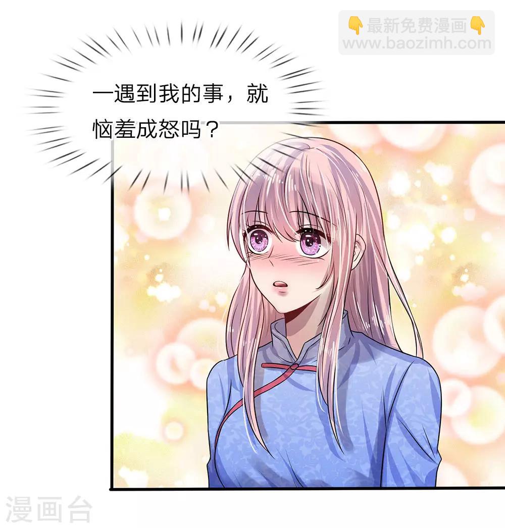 第10话 闻说浅爱叩心声-第10话