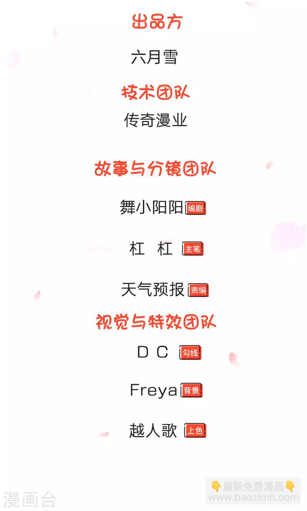 第10话 闻说浅爱叩心声-第10话