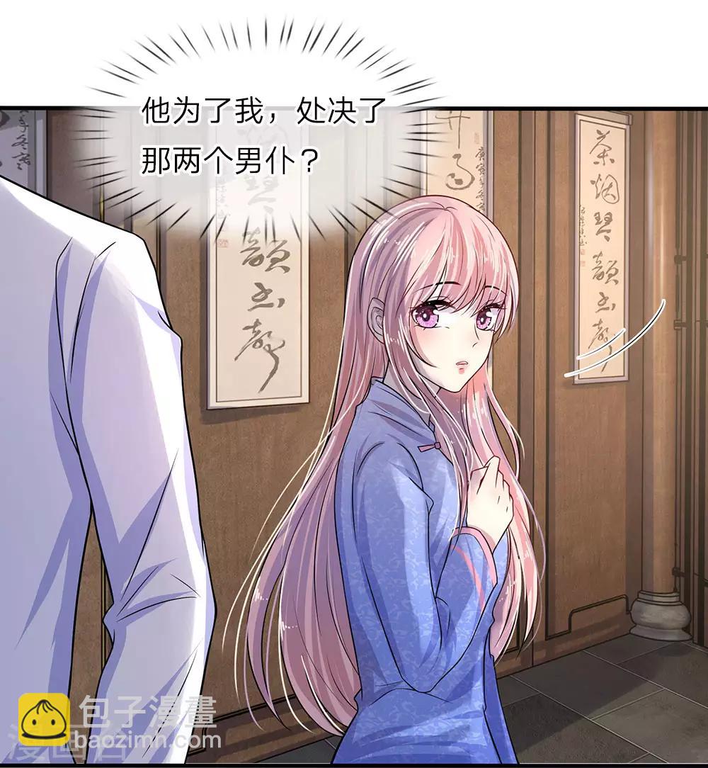 第10话 闻说浅爱叩心声-第10话