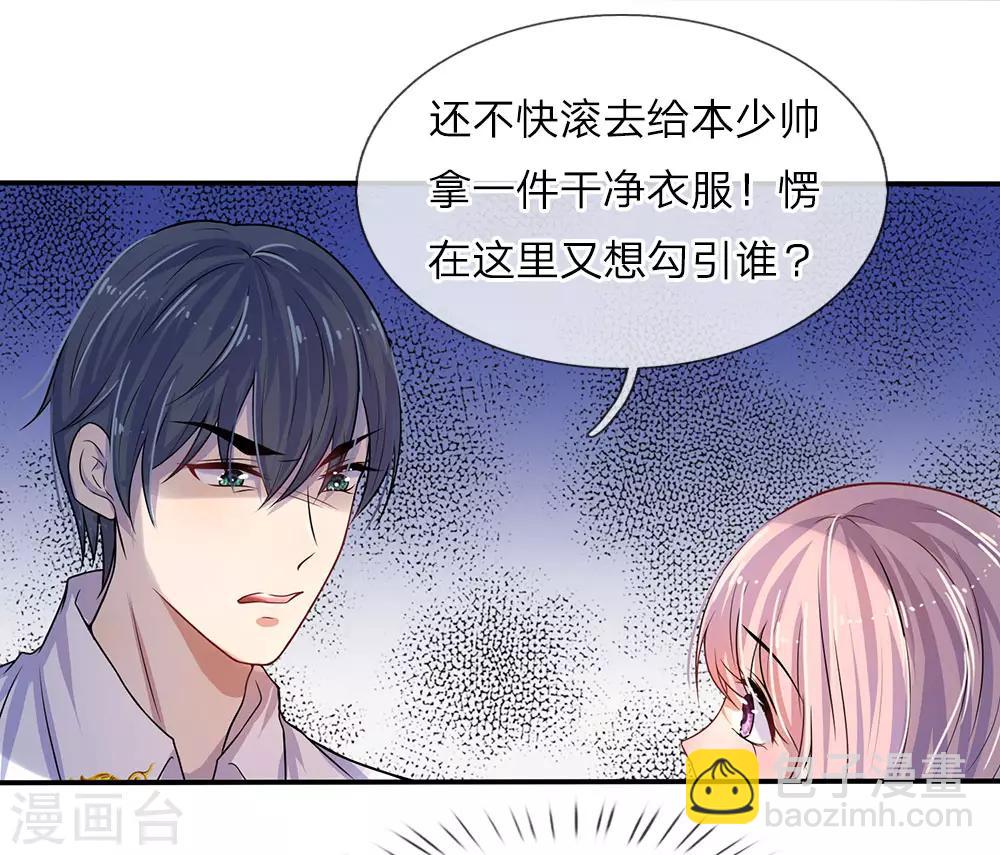 第10话 闻说浅爱叩心声-第10话