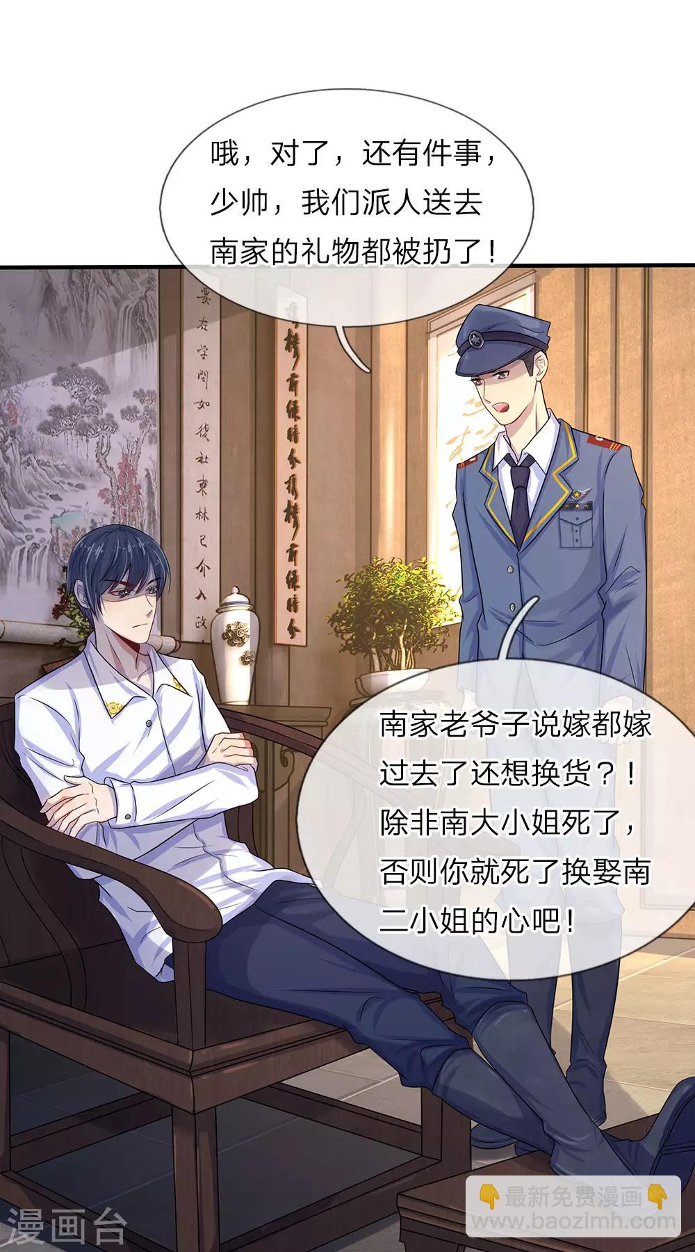 第10话 闻说浅爱叩心声-第10话