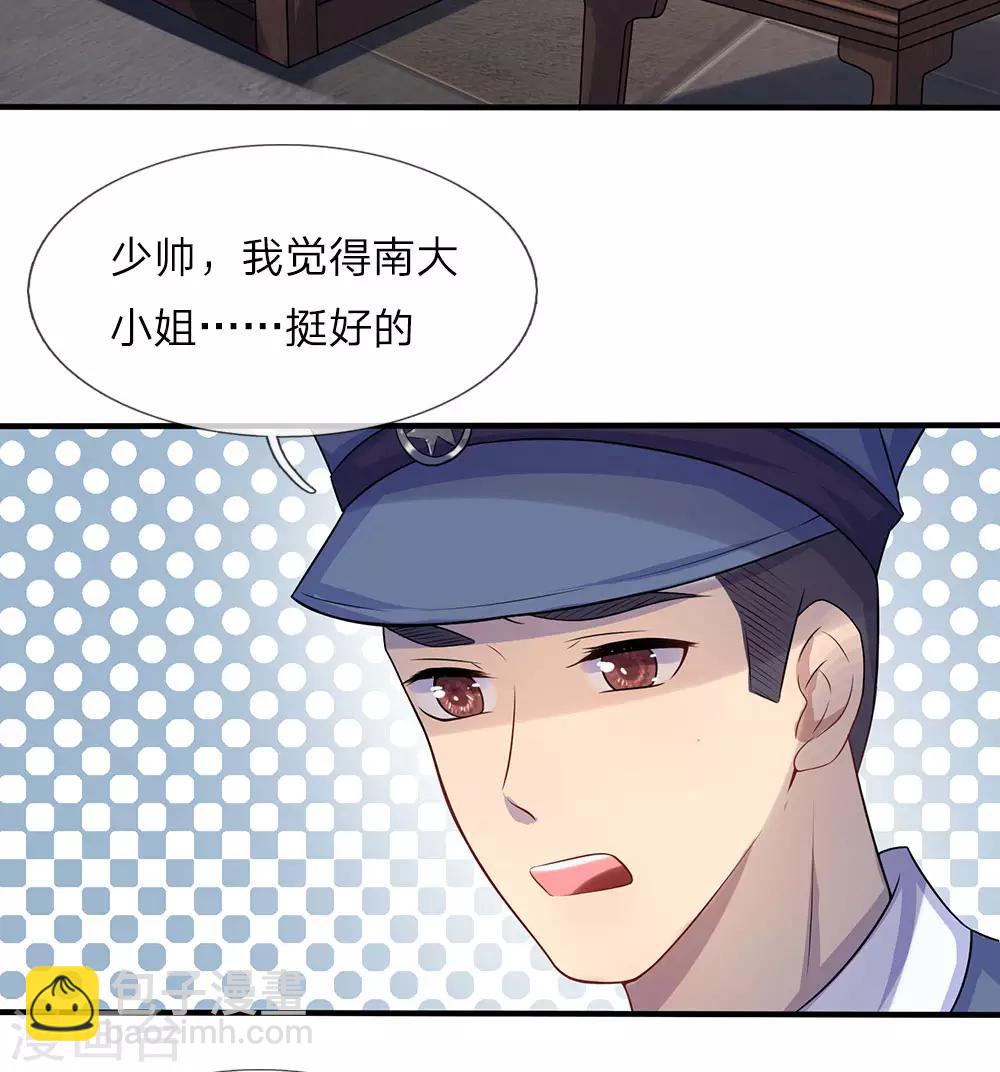 第10话 闻说浅爱叩心声-第10话