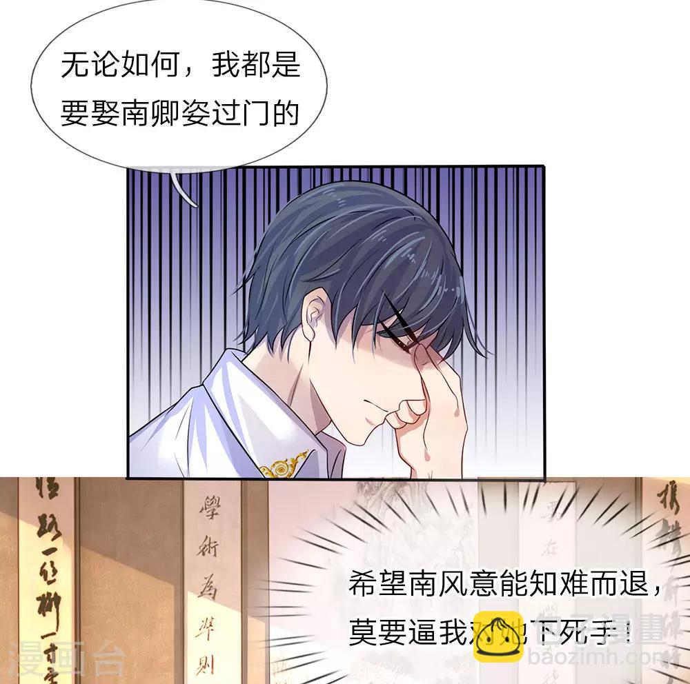 第10话 闻说浅爱叩心声-第10话