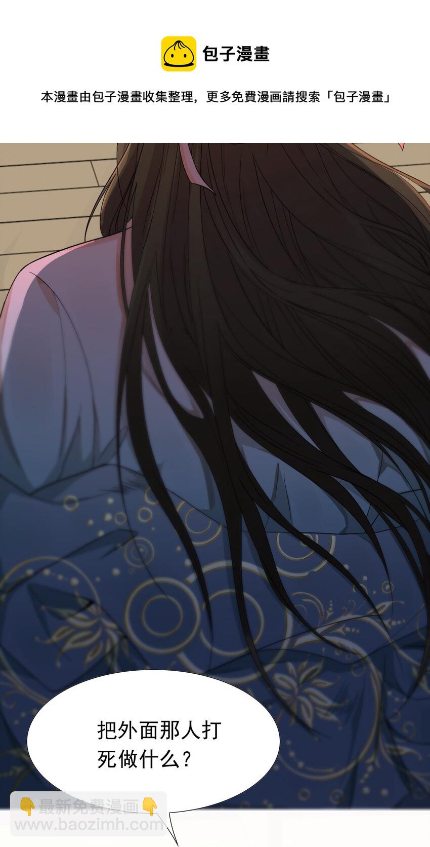 002 摸鱼儿&middot;买下(1/2)-第2话