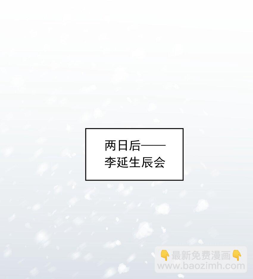 002 摸鱼儿&middot;买下(1/2)-第2话