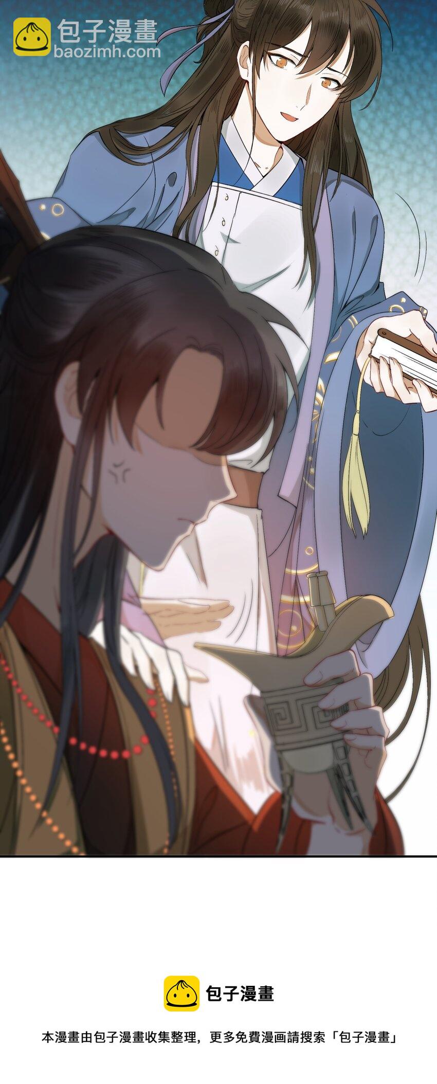 002 摸鱼儿&middot;买下(1/2)-第2话