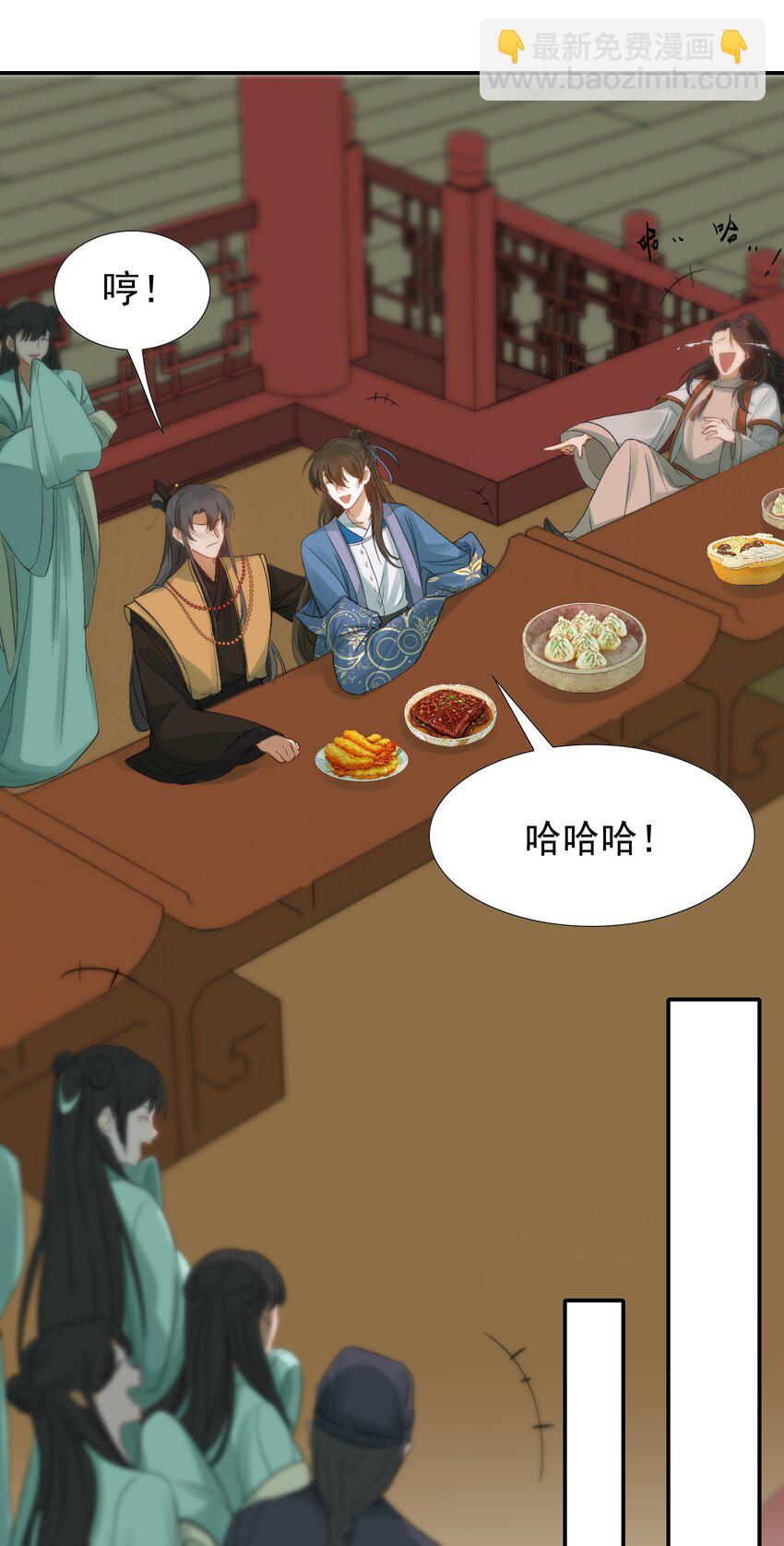 002 摸鱼儿&middot;买下(1/2)-第2话