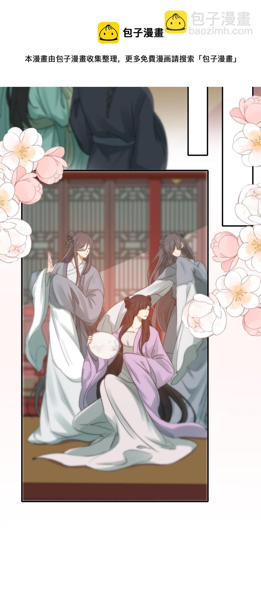 002 摸鱼儿&middot;买下(1/2)-第2话