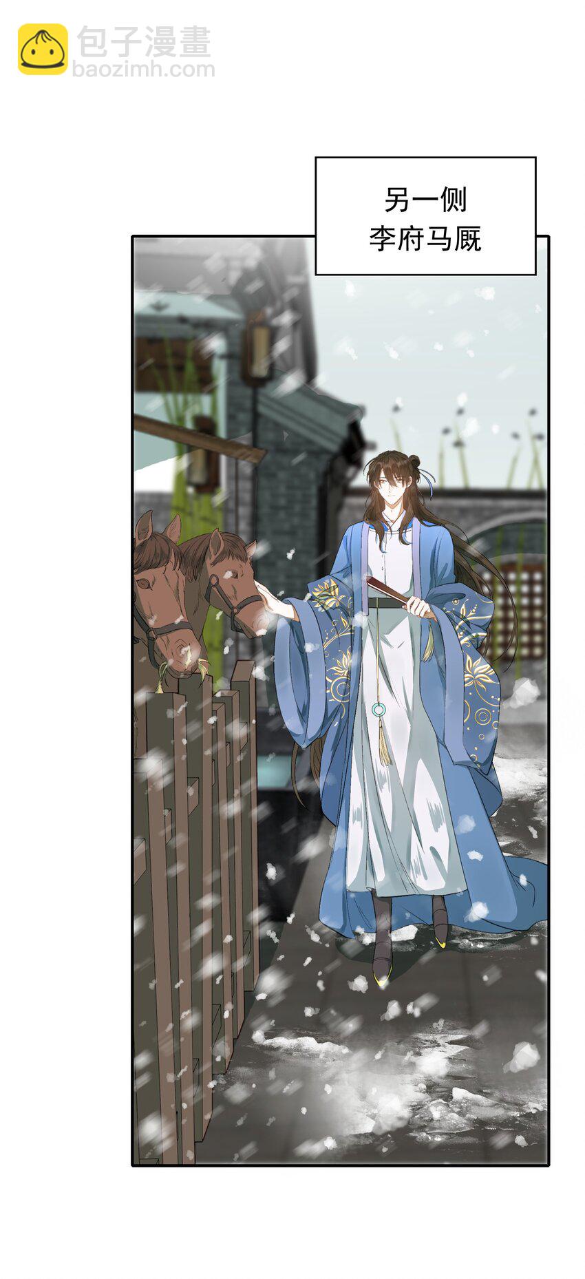 002 摸鱼儿&middot;买下(1/2)-第2话