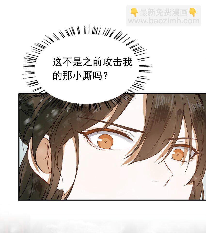 002 摸鱼儿&middot;买下(1/2)-第2话