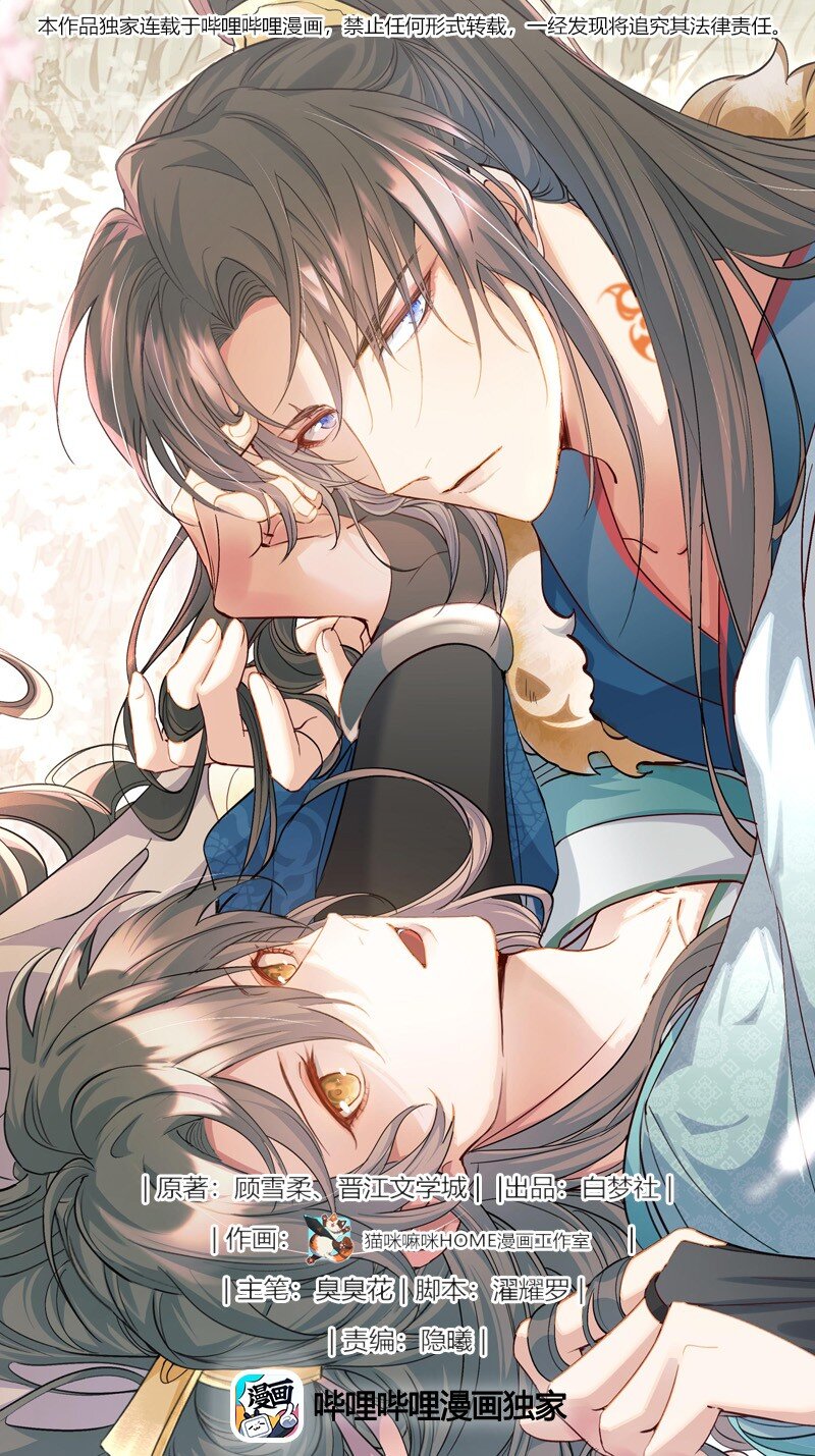 076 蝶恋花&middot;出师-第92话