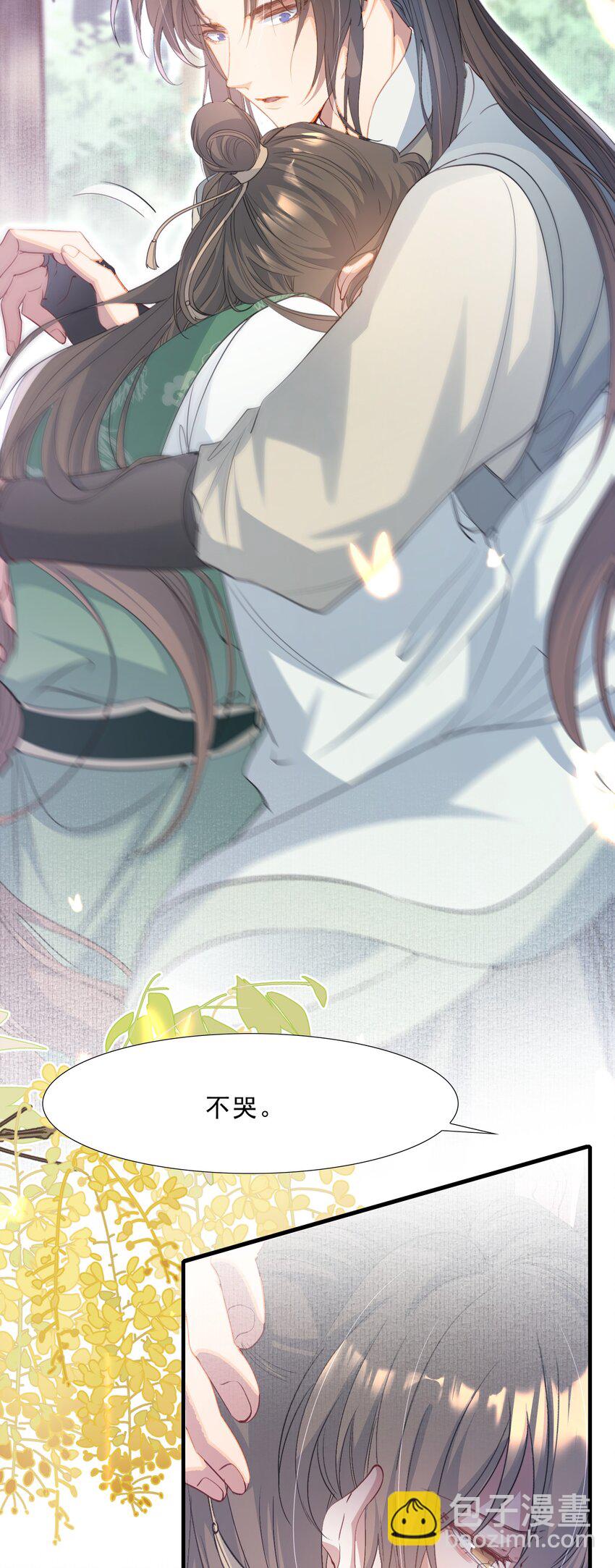 076 蝶恋花&middot;出师-第92话