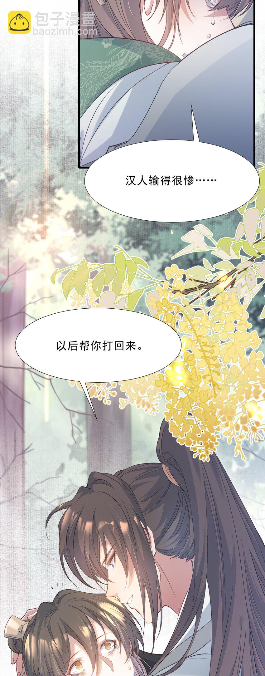 076 蝶恋花&middot;出师-第92话