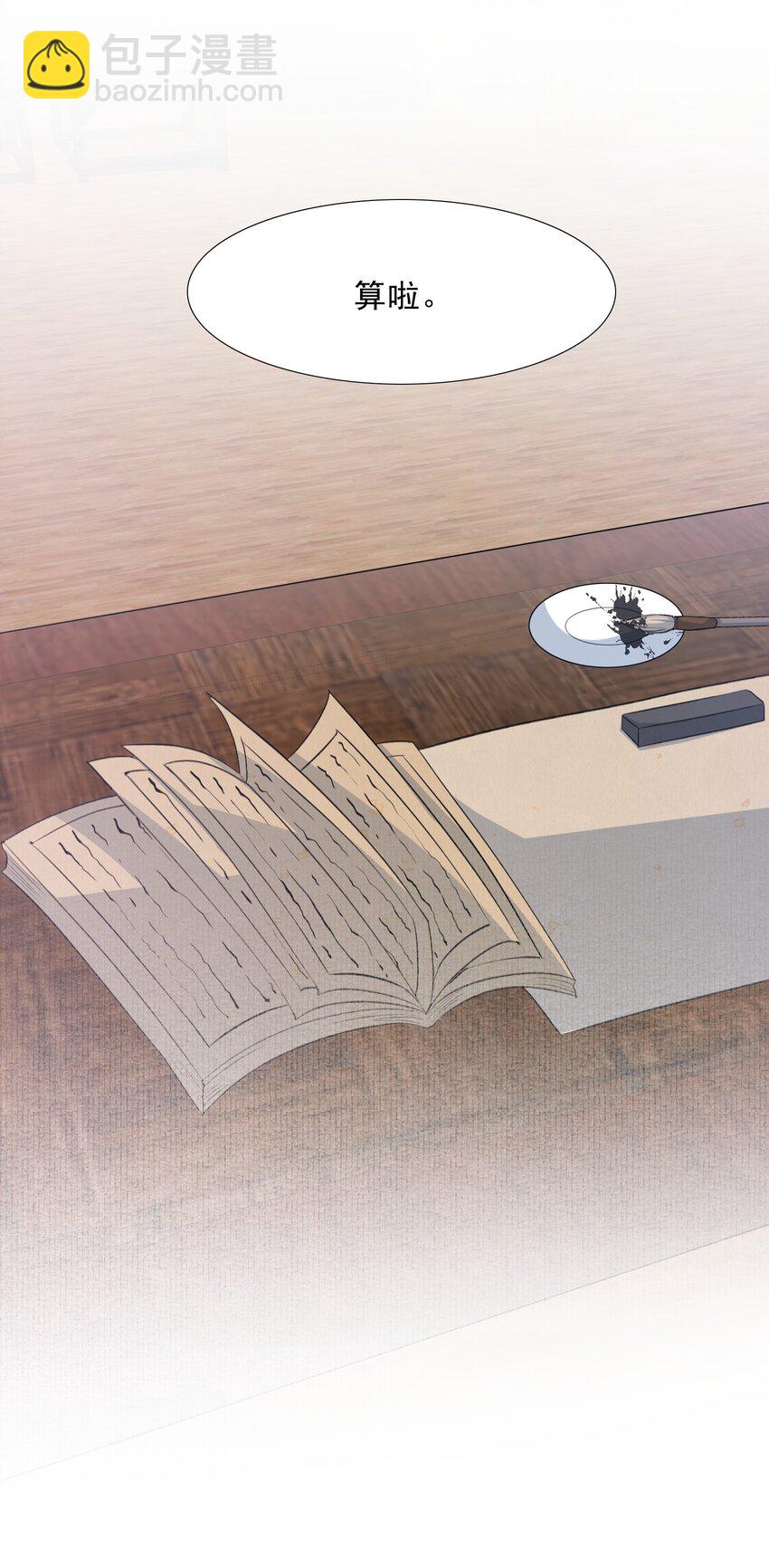 076 蝶恋花&middot;出师-第92话