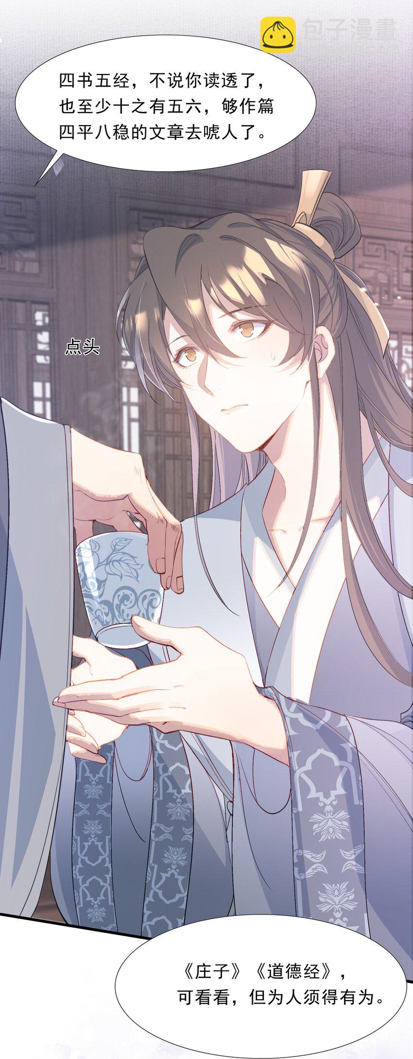 076 蝶恋花&middot;出师-第92话