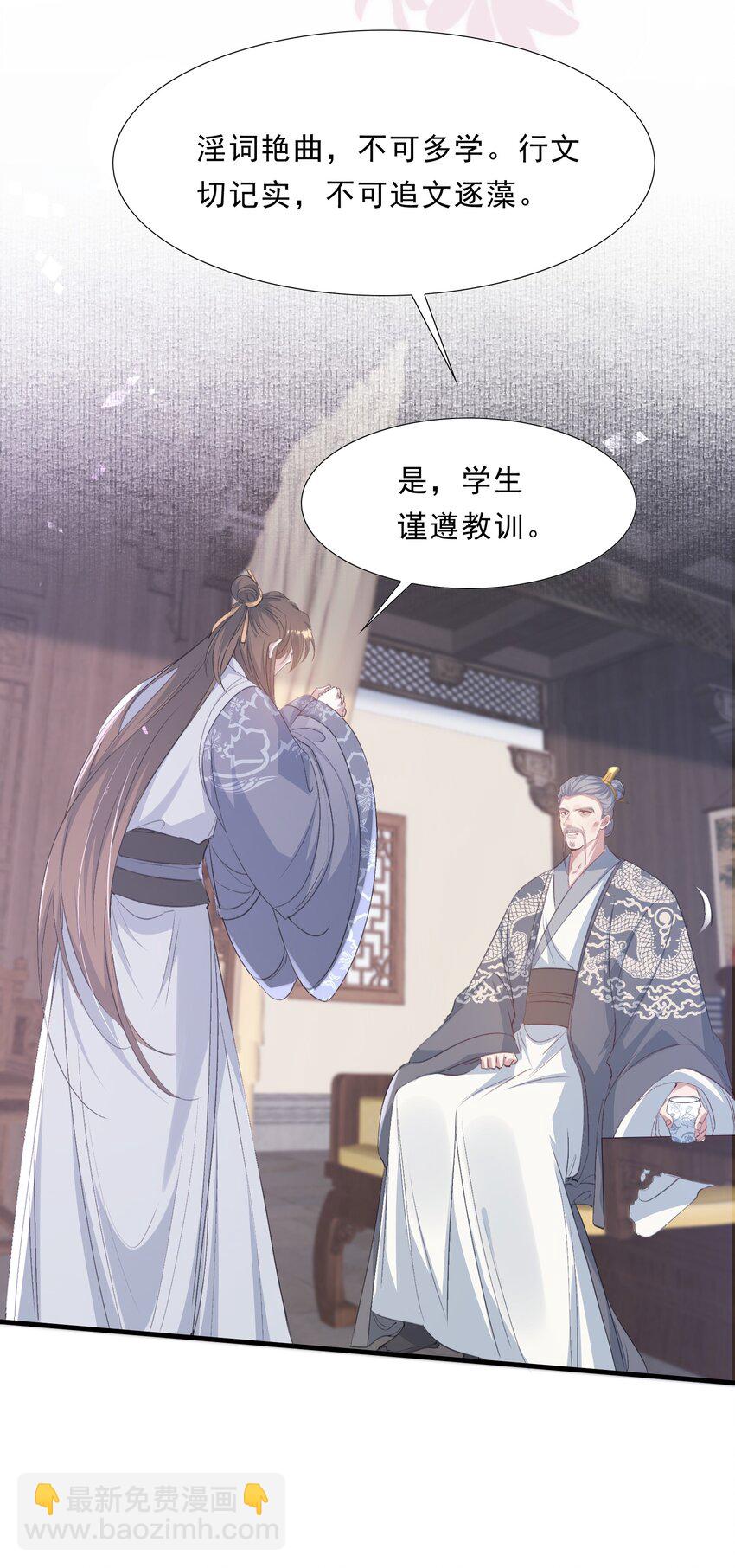 076 蝶恋花&middot;出师-第92话