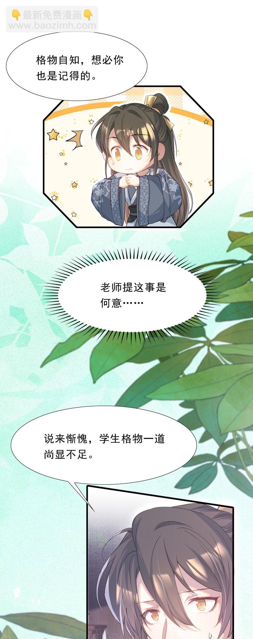 076 蝶恋花&middot;出师-第92话