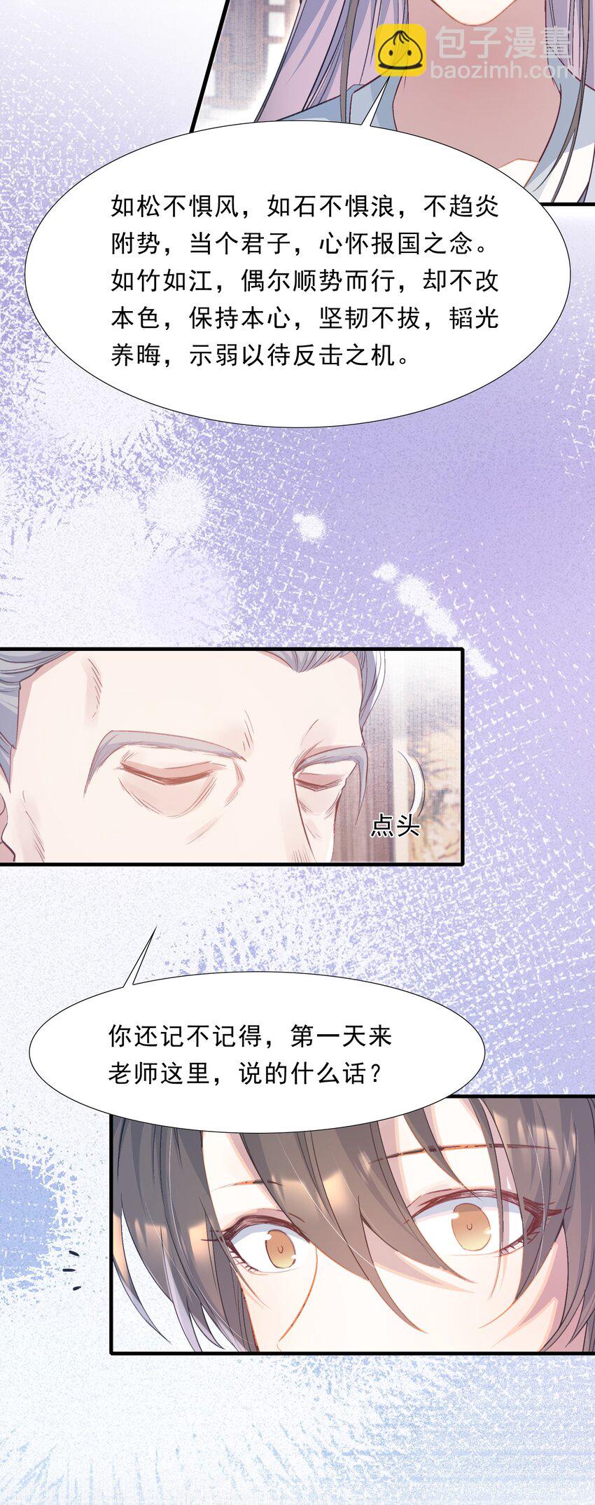 076 蝶恋花&middot;出师-第92话