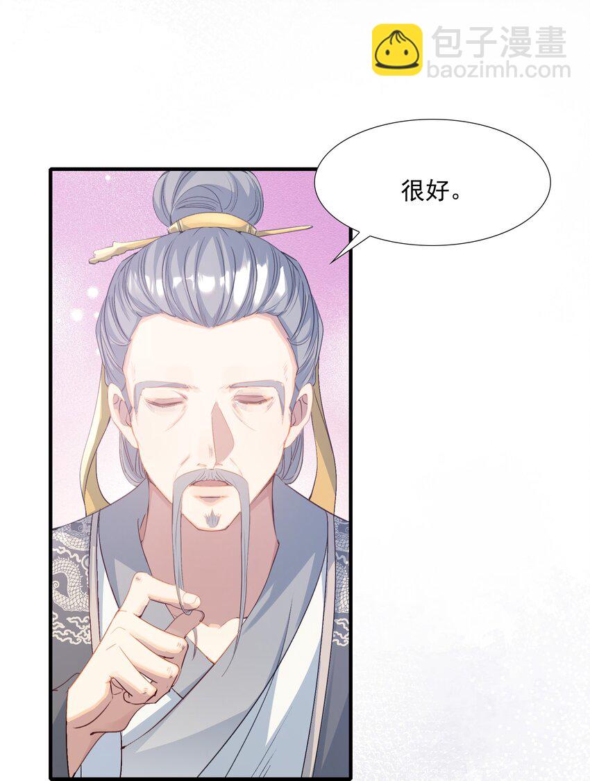 076 蝶恋花&middot;出师-第92话